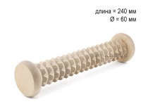 МА5105 Массажер деревянный для ступней "Валик" крупный зуб D60 х 240мм в Владивостоке